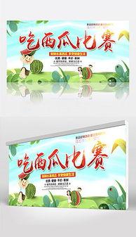 娱乐吃瓜背景模版,揭秘明星们的“吃瓜”幕后故事